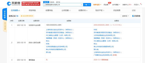 騰訊關(guān)聯(lián)公司入股上海零犀，強(qiáng)化游戲研發(fā)布局